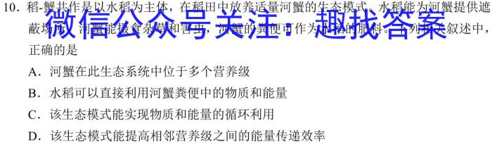 海淀八模 2024届高三模拟测试卷(一)1生物学试题答案