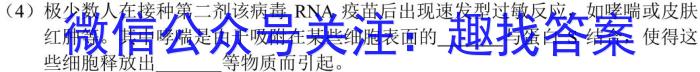 2024考前信息卷·第八辑 重点中学、教育强区 考前押题信息卷(二)2生物学试题答案