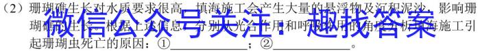 天一大联考 齐鲁名校联盟2023-2024学年(下)高三年级开学质量检测英语