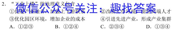 [绵阳三诊]绵阳市高中2021级第三次诊断性考试地理试卷答案