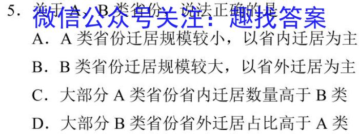 陕西省2023~2024学年度九年级最新中考信息卷 7L R-SX地理试卷答案