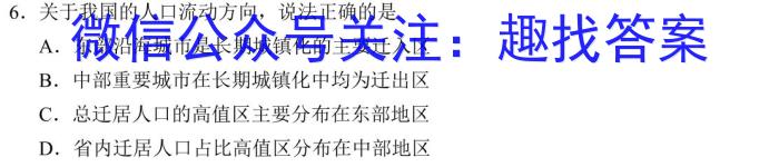 江西省广丰区全区2024年初中学业水平适应性考试(5月)地理试卷答案