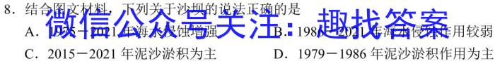 2023-2024学年河北省高一考试7月联考(24-585A)地理试卷答案