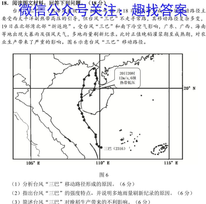 [今日更新]景德镇市2024届高三第三次质量检测(4月)地理h