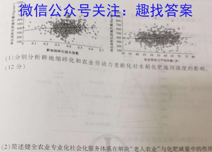 ［枣庄二调］2024届山东枣庄市高三第二次调研考试&政治