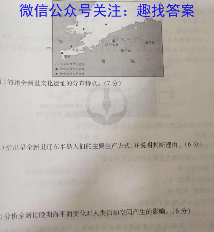 江西省全区2024年初中学业水平适应性考试（一）地理试卷答案