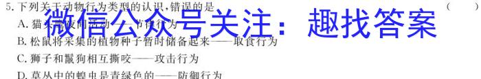 安徽省名校联考·2023-2024学年度高一年级第一学期期末考试（241514Z）生物学试题答案