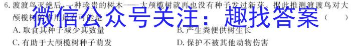 河南省2024年春季学期高一年级4月质量检测(24519A)数学