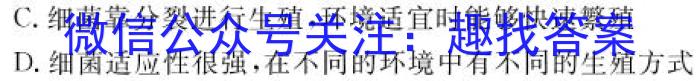  陕西省2024年普通高等学校招生全国统一考试(三个黑三角)生物学试题答案