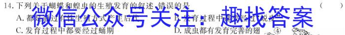 河南省郑州市2023-2024学年第二学期期中质量评估七年级生物学试题答案