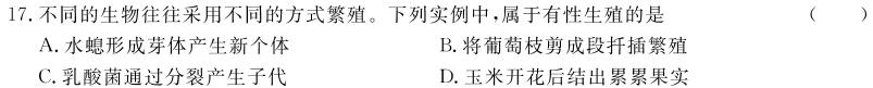 陕西省2024年普通高中学业水平合格性考试模拟试题(五)5生物学部分