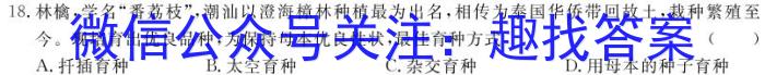 安徽省凤台片区2023-2024学年度第一学期八年级期末教学质量检测生物学试题答案