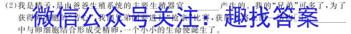 河南省驻马店市遂平县2023-2024学年度第二学期七年级期末学业水平测试试卷生物