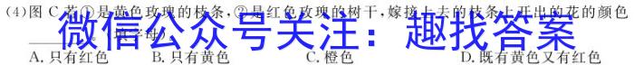 吉林地区普通高中2023-2024学年度高三年级第四次模拟考试生物学试题答案