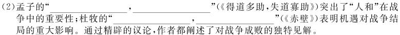 [今日更新]贵州省铜仁市2024年7月期末质量监测试卷（七年级）语文试卷答案