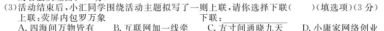 [今日更新]广西省高二年级2024年春季学期入学联合检测卷（2月）语文试卷答案