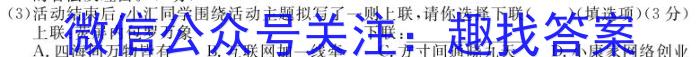 河北省万全区2023-2024学年度第二学期八年级期末学业水平测试语文