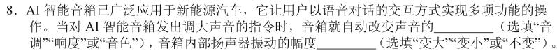 [今日更新]重庆市部分区2023~2024学年度高二第一学期期末联考.物理试卷答案