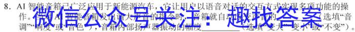 ［独家授权］安徽省2023-2024学年度七年级上学期期末教学质量调研四f物理