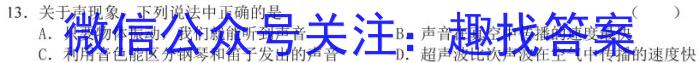 卓越联盟·山西省2023-2024学年高一上学期1月期末考试物理试卷答案