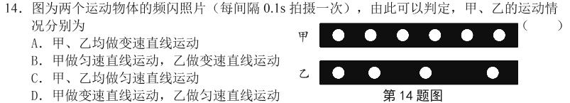 [今日更新]江西省2024年初中学业水平考试样卷试题卷（六）.物理试卷答案