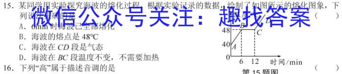 广东省2024-2025学年七年级开学测试物理试卷答案