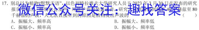 四川省成都市双流区2023-2024学年度上学期八年级期末学生学业质量监测物理试卷答案