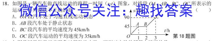 贵州省2023-2024学年度第二学期期末考试（八年级）物理`