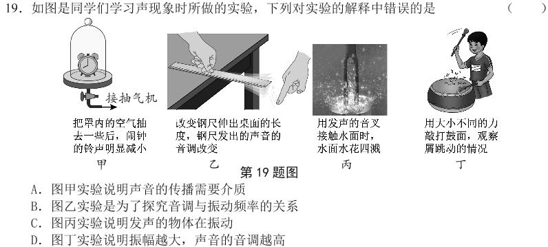 天一大联考2023-2024学年(下)高二年级期末考试(物理)试卷答案