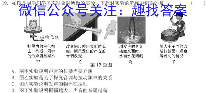 [广东一模]广东省2024年普通学校招生全国统一考试模拟测试(一)1物理