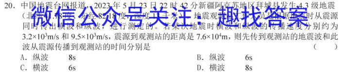 晋一原创模考·山西省2024年初中学业水平模拟精准卷（二）物理试卷答案