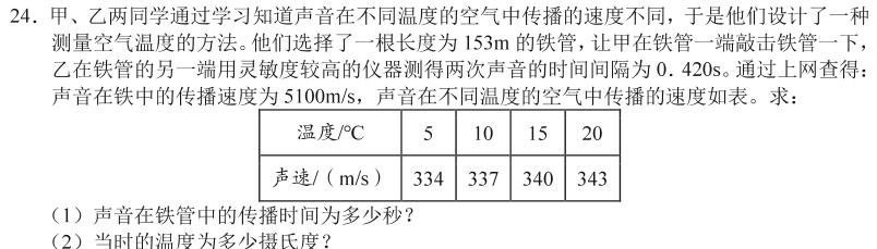 [今日更新]皖智教育 安徽第一卷·省城名校2024年中考最后三模(二)2.物理试卷答案