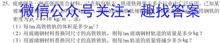 河南省洛阳市2023-2024学年度第一学期八年级期末考试物理试卷答案