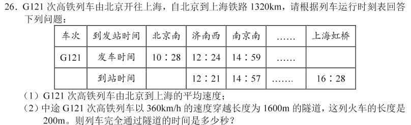 广东省肇庆市2023-2024学年第二学期高一年级期末教学质量检测(物理)试卷答案