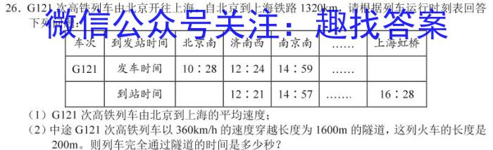 2024届江西省五市九校协作体第二次联考物理`