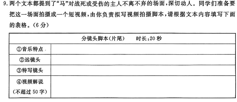 [今日更新]江西省2023-2024学年度八年级期末练习（四）语文试卷答案