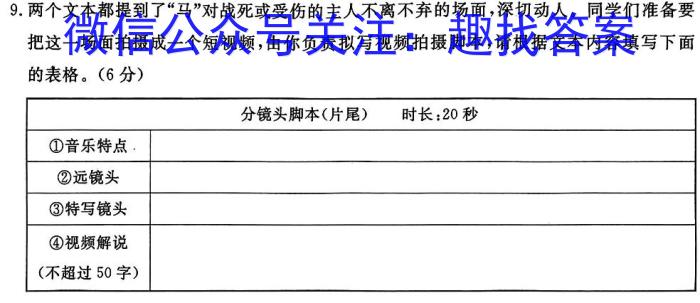 东北三省2024年9月高三年级大联考语文