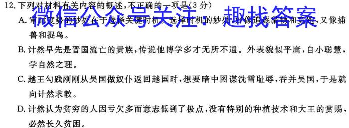 甘肃省定西市2023-2024学年度第一学期八年级期末监测卷/语文