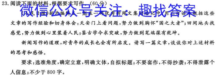 甘肃省陇南市2023-2024学年度高一年级1月联考语文