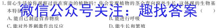 2024年河南省普通高中招生考试抢分金卷生物学试题答案