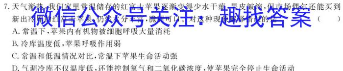 石家庄市2023-2024年度高二第二学期期末教学质量检测生物学试题答案