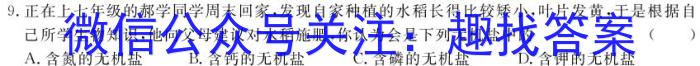 青桐鸣 2026届普通高等学校招生全国统一考试 青桐鸣高一联考(3月)生物学试题答案