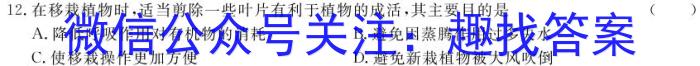 2024届陕西省高三年级教学质量监测(★)生物学试题答案