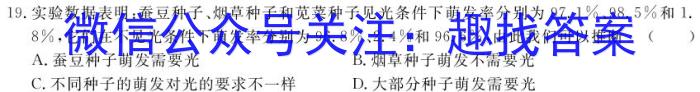 福建省2023-2024学年度第一学期八县（市、区）一中期末联考（高二）数学