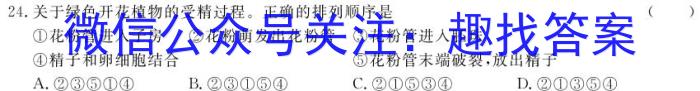 三重教育·2024届高三3月考试（甘肃卷）数学