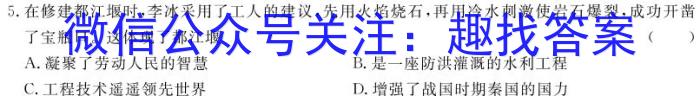 福建省2023~2024学年度高二上学期泉州市高中教学质量监测历史试卷答案