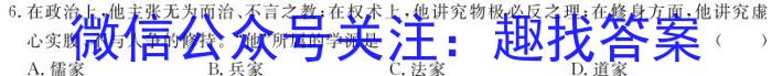 河北省2023-2024学年度九年级结课评估 4L R&政治