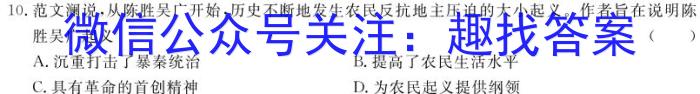 安徽省2023-2024学年下学期八年级教学质量检测（2月）历史试卷答案