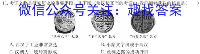 安徽省蒙城县2023-2024年度第一学期七年级义务教育教学质量检测历史试卷答案