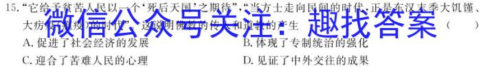 2023~2024学年核心突破XGKG DONG(二十七)27XGKG DONG答案历史试卷答案